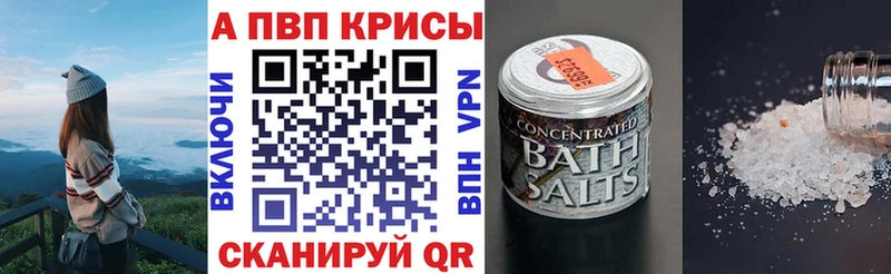 APVP кристаллы Кашин