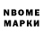 Марки N-bome 1,5мг Jainesh
