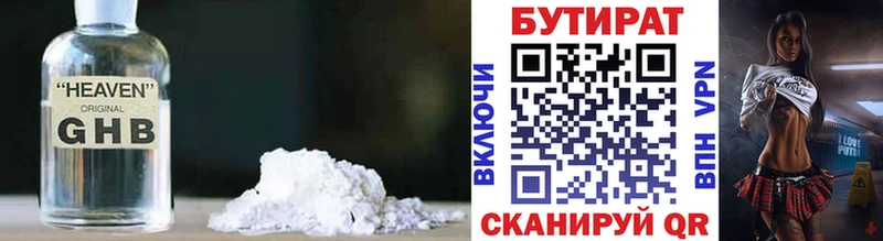 Купить где  Кашин  Бутират BDO 