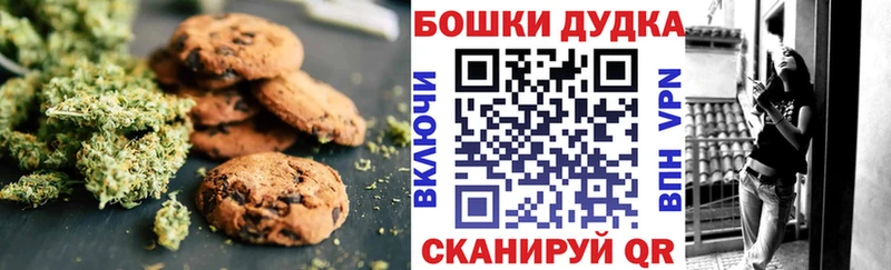 Canna-Cookies марихуана  Купить где  Кашин 