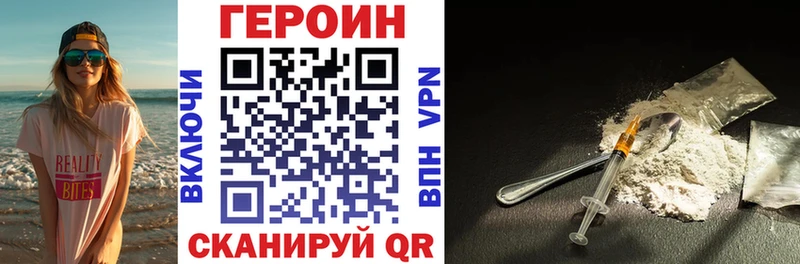 Героин Heroin  Купить  Кашин 