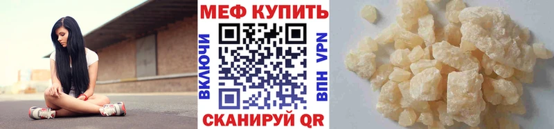 Мефедрон мяу мяу  Купить где  Кашин 