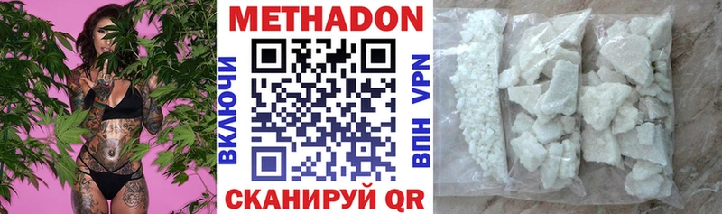 Купить закладки  Кашин  МЕТАДОН methadone 